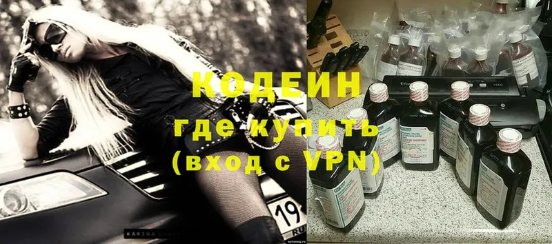 Кодеин Purple Drank  hydra ссылки  Вытегра 