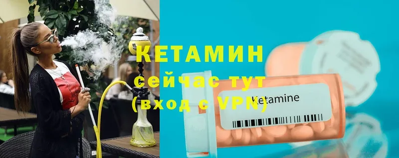 КЕТАМИН ketamine  blacksprut маркетплейс  Вытегра 